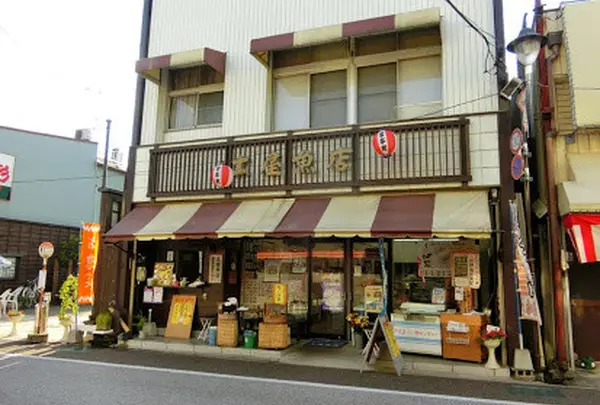 土屋魚店
