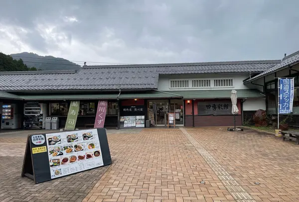 道の駅 若狭熊川宿の写真・動画_image_1487165