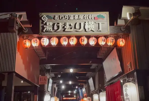 あわら温泉屋台村湯けむり横丁の写真・動画_image_1488183