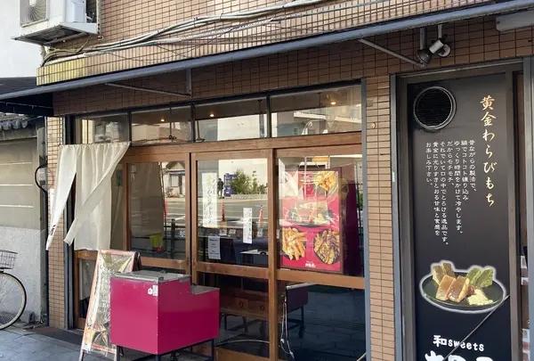 大國屋