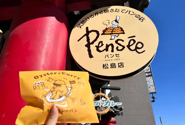 パンセ松島店の写真・動画_image_1490650
