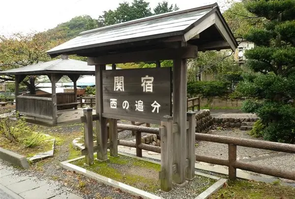 西追分