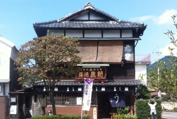 泉新