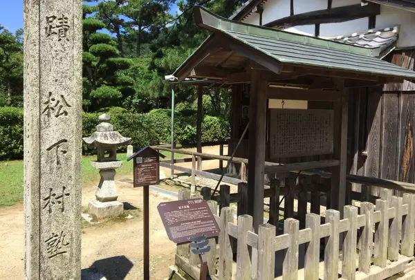 松下村塾