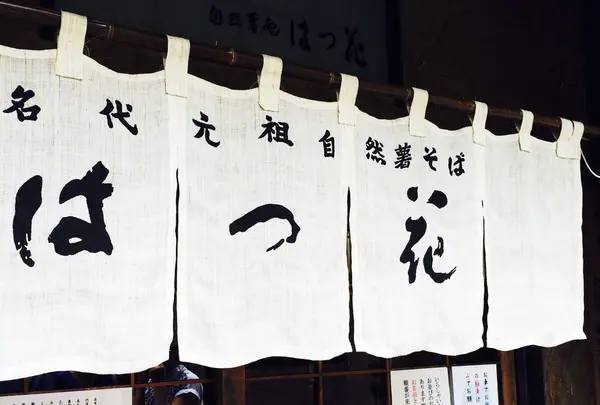はつ花 本店