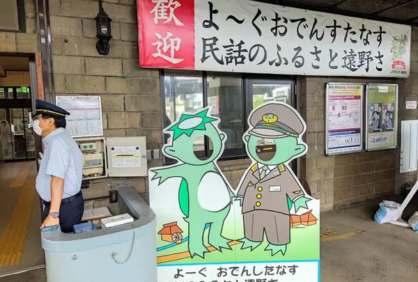 とおの結屋（とおのむすびや）