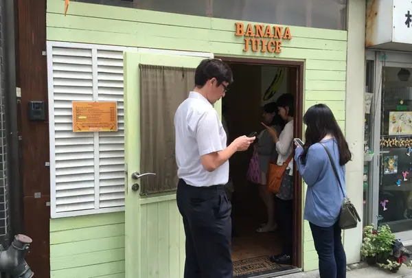 BANANA JUICE (バナナジュース)の写真・動画_image_149519