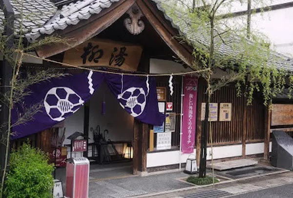 柳湯