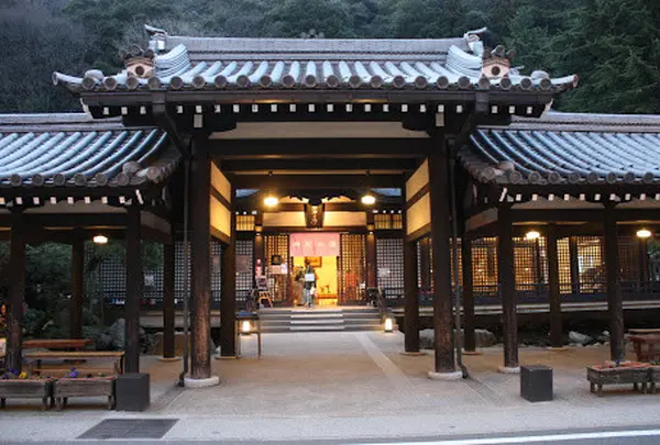 御所の湯