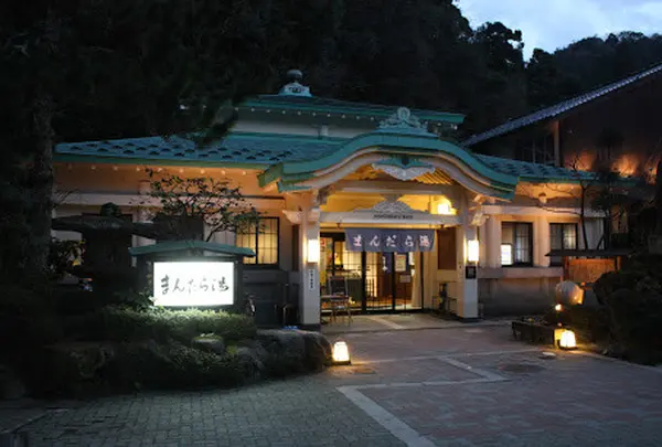 まんだら湯