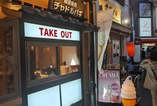 【韓国焼肉チャドルバギ】 イチャドルなんば店