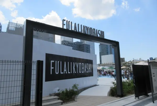 FULALI KYOBASHI（ふらり京橋）の写真・動画_image_1499430