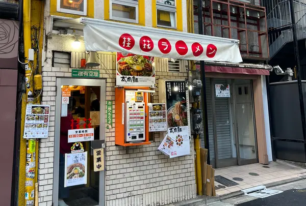 桂花ラーメン 新宿 東口駅前店