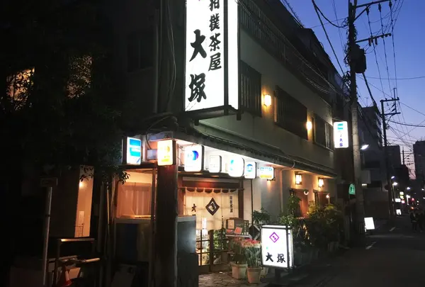 相撲茶屋大塚の写真・動画_image_150443