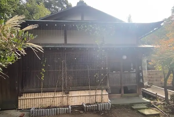 三芳庵