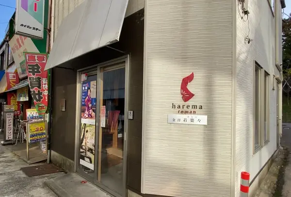 はれま ロマン