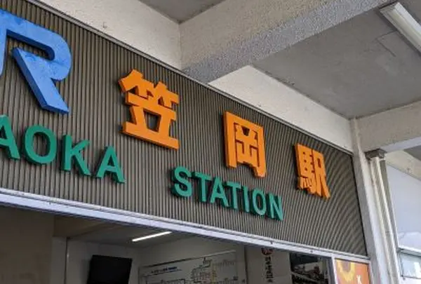 笠岡駅の写真・動画_image_1506631