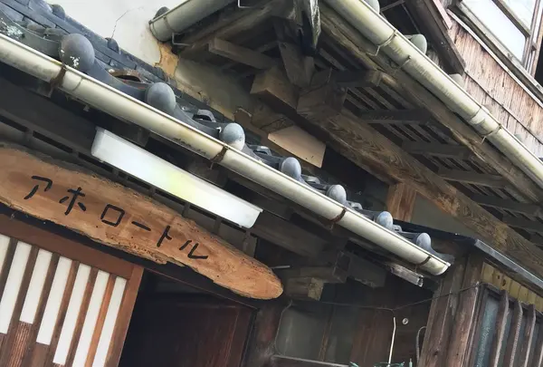 アホロートル