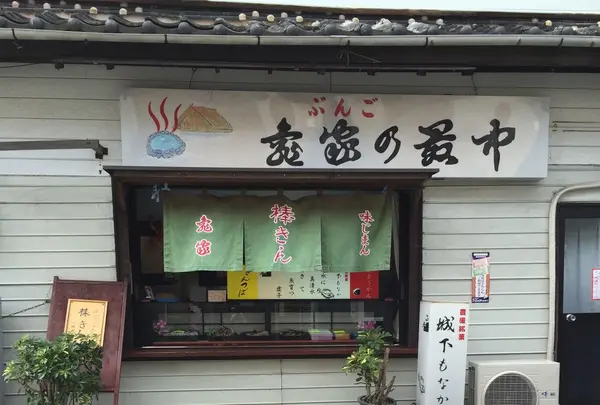 亀家