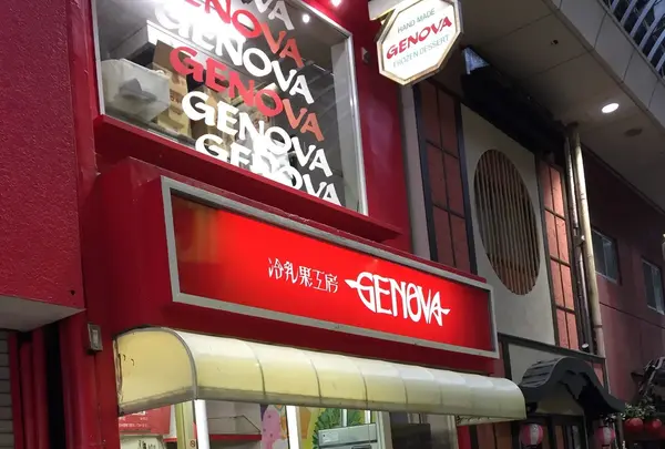 ジェノバ