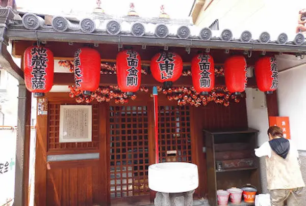 庚申堂