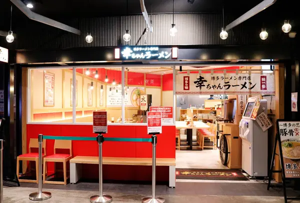 幸ちゃんラーメン 福岡空港店