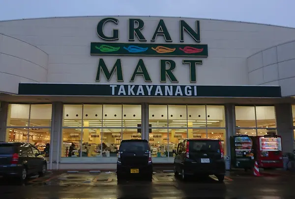 （株）タカヤナギ グランマート中通店