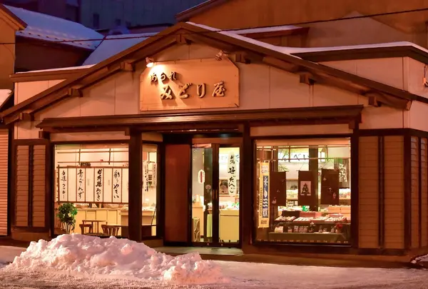 みどり屋煎餅店