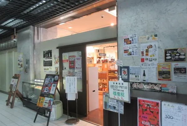 播産館