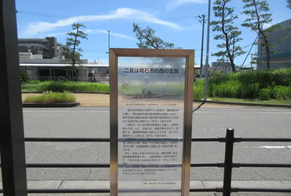 二見は明石市の西の玄関