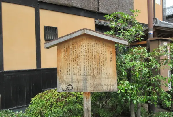 辰巳大明神