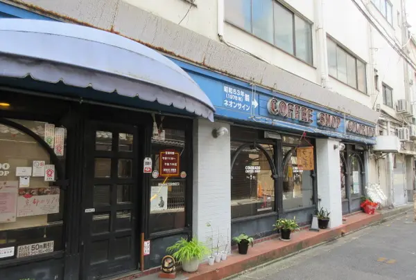 コロラドコーヒーショップ祇園店