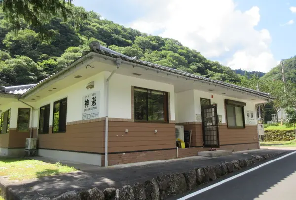 鉱石の道神子畑交流館「神選」
