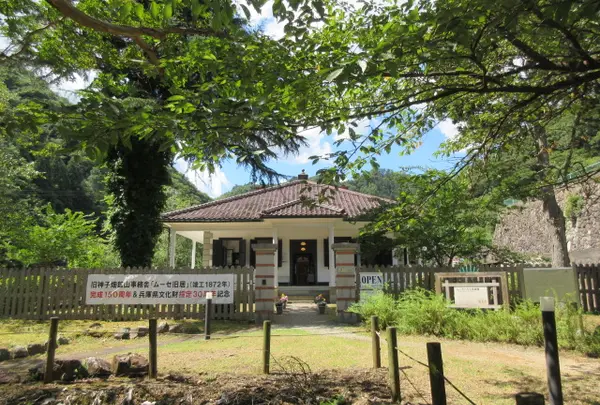 ムーセハウス写真館（旧神子畑鉱山事務舎、ムーセ旧居）