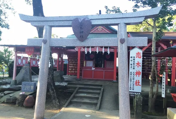 水田天満宮（恋木神社）