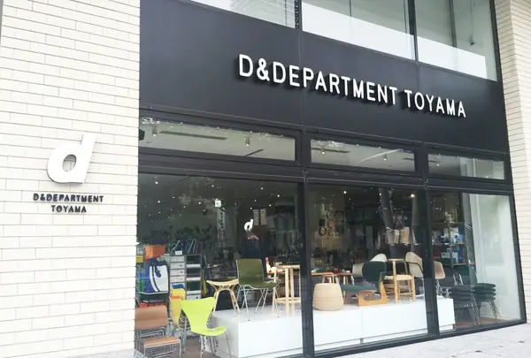 D&DEPARTMENT TOYAMAの写真・動画_image_152208