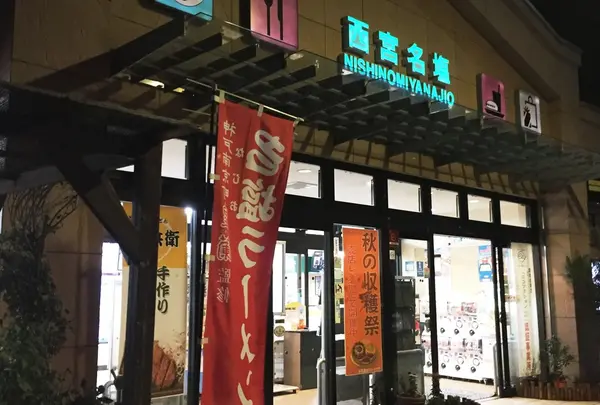 名塩サービスエリア　下り　スナックコーナー・フードコート