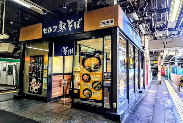セルフ駅そば 上野常磐ホーム店