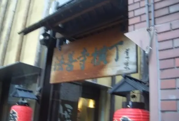 法善寺横丁