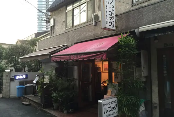 ル コック