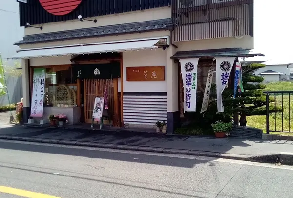 篁庵