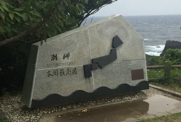 潮岬望楼の芝の写真・動画_image_152864