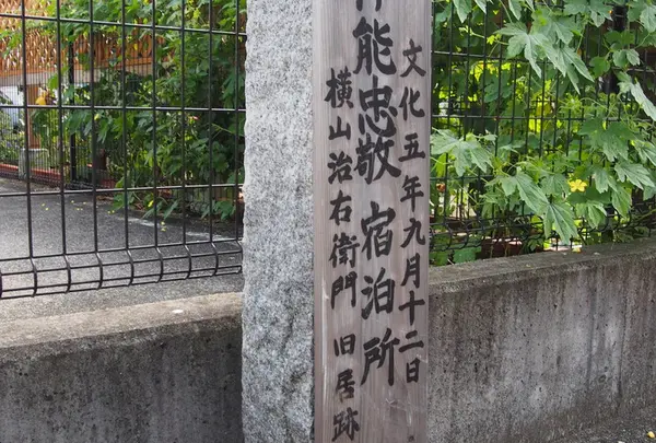 西光寺内大師堂前