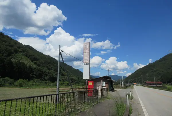 岩津ネギのモニュメント