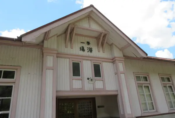 旧明延鉱山 旧明盛共同浴場「第一浴場」（明延ミュージアム）