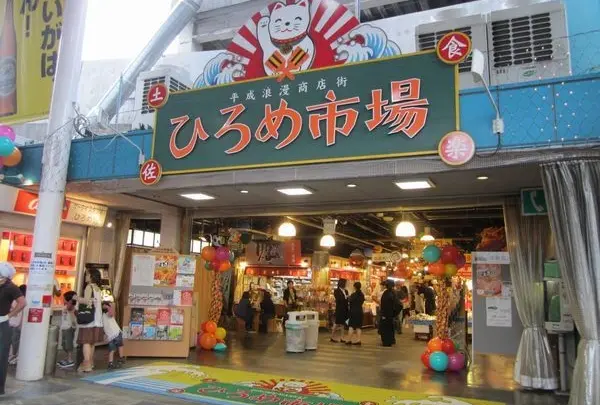 ひろめ市場
