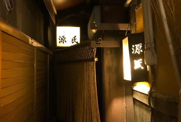 源氏の写真・動画_image_153316