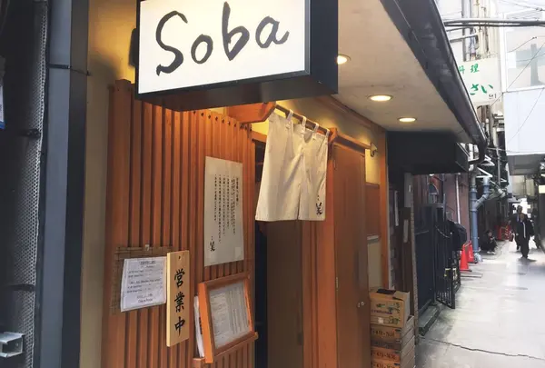 【閉店】篝