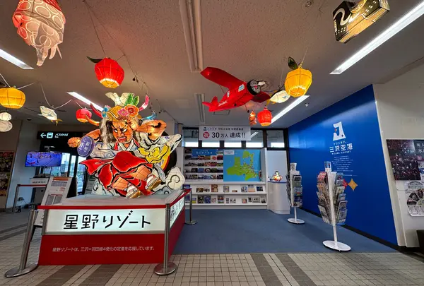 三沢空港
