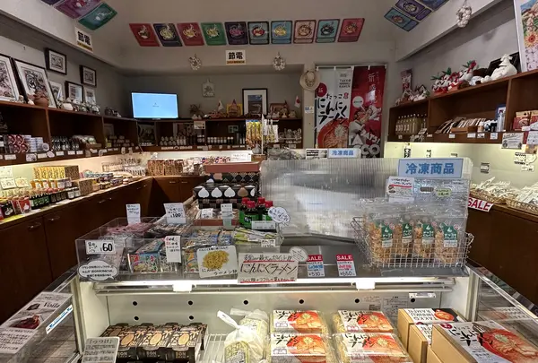 田子町ガーリックセンター